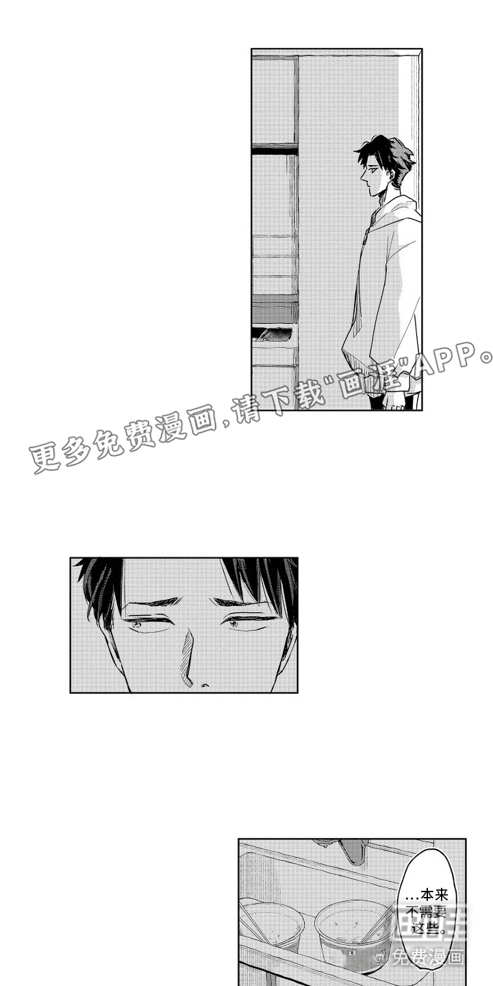 只属于我的神第17话图