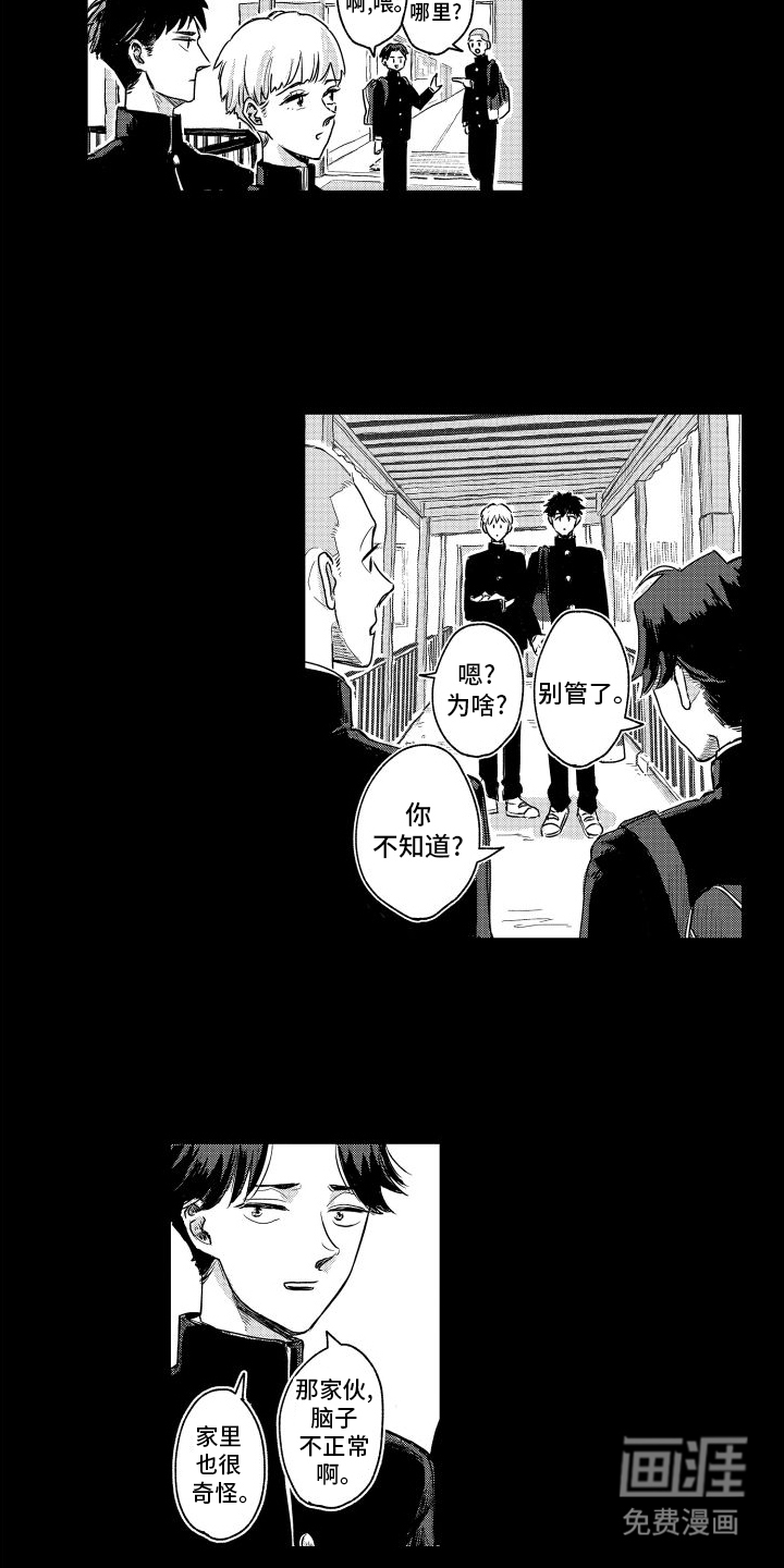 只属于我的神第18话图