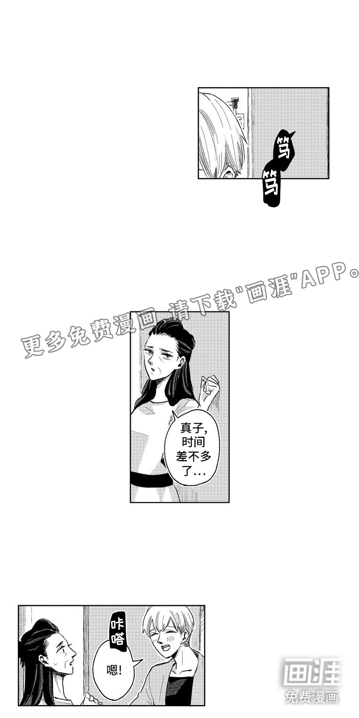 只属于我的神第19话图