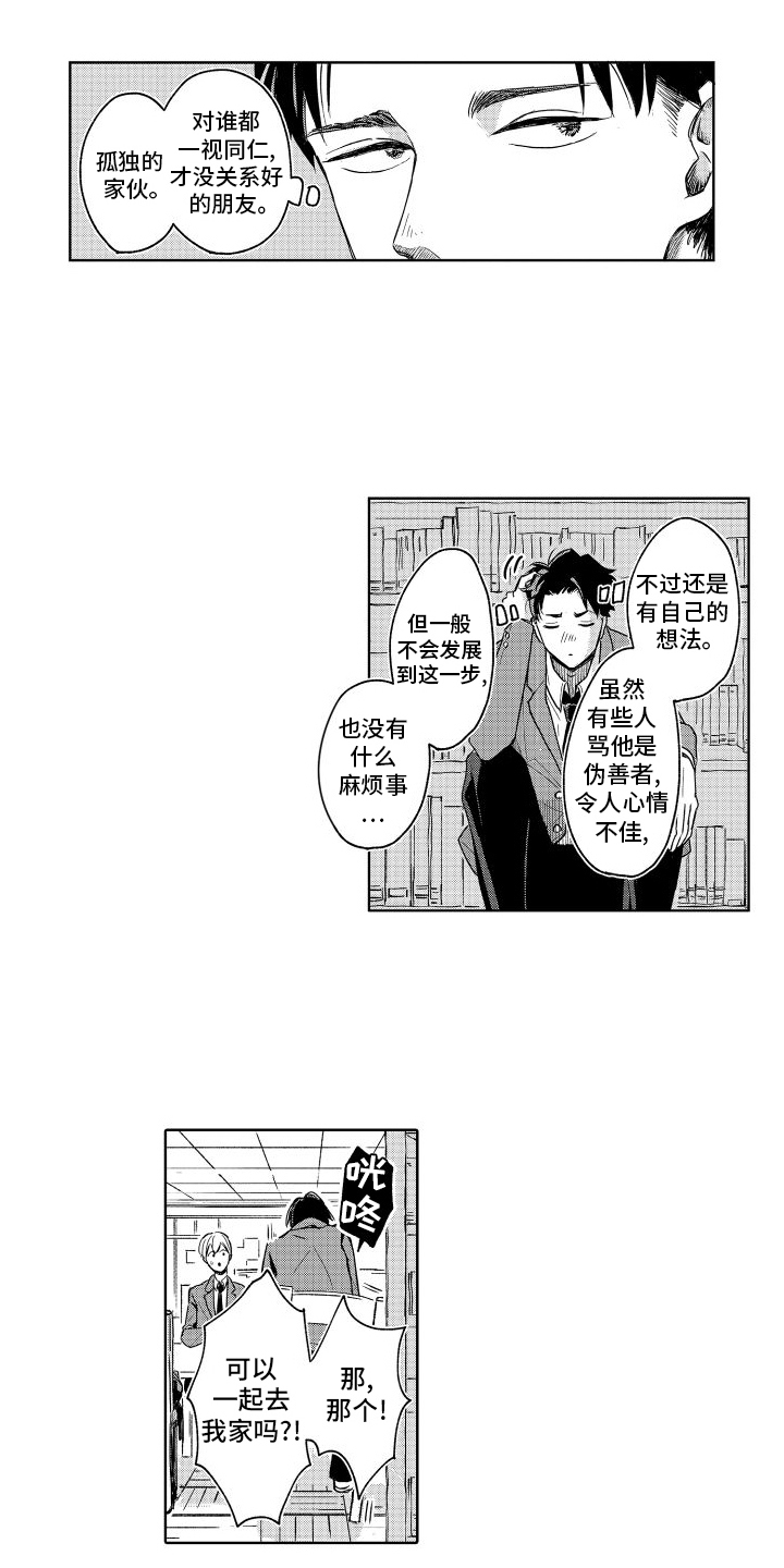 只属于我的神第2话图