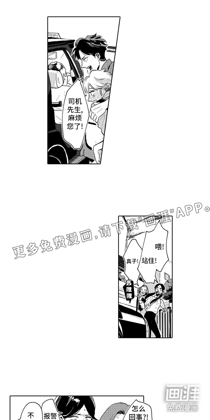 只属于我的神第21话图