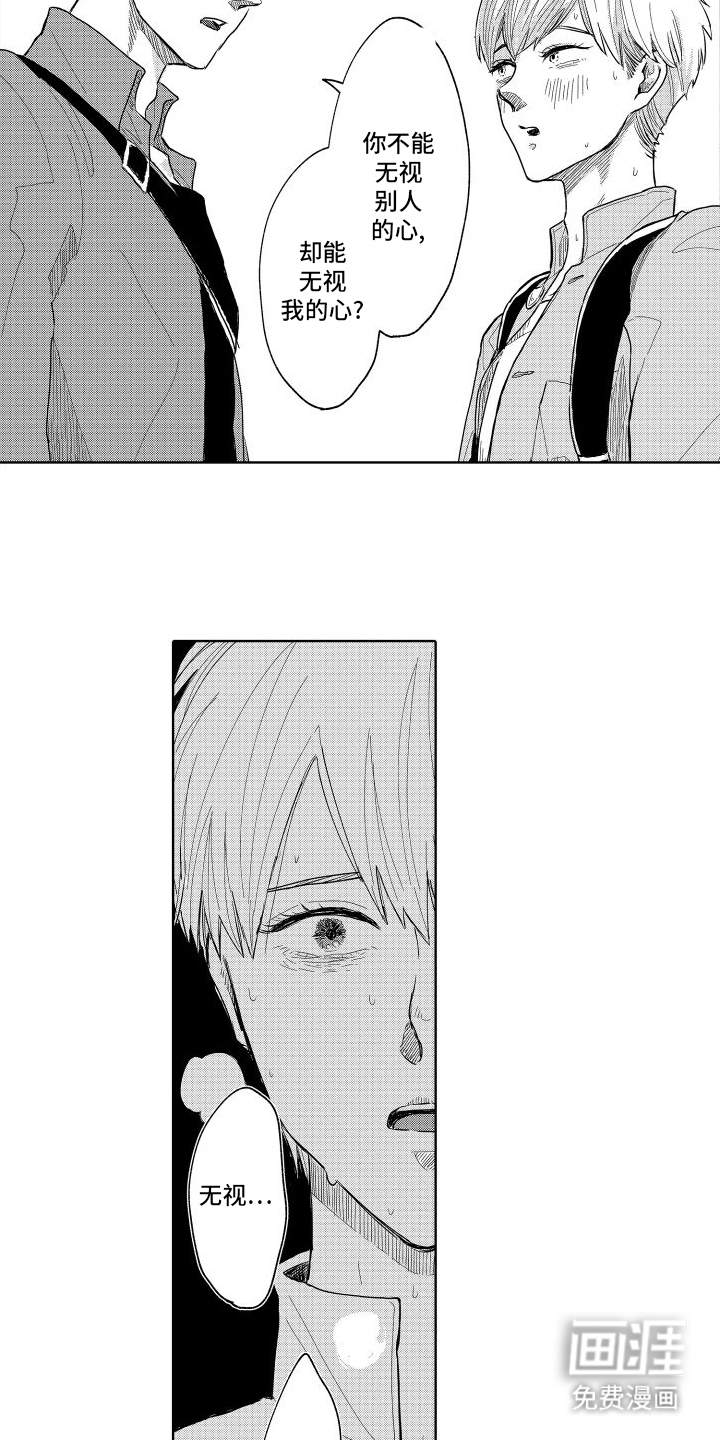 只属于我的神第22话图