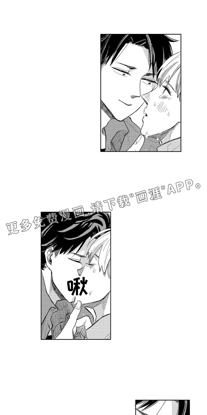 只属于我的神第23话图