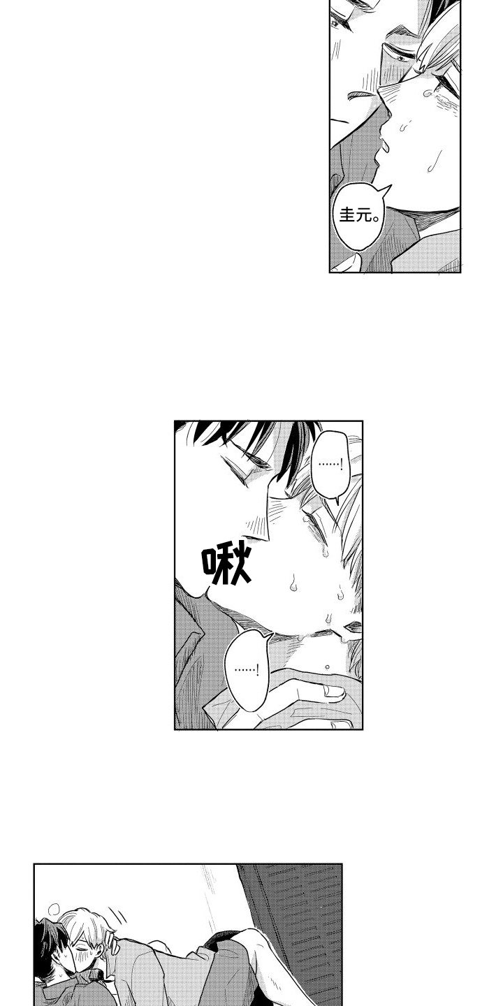 只属于我的神第23话图