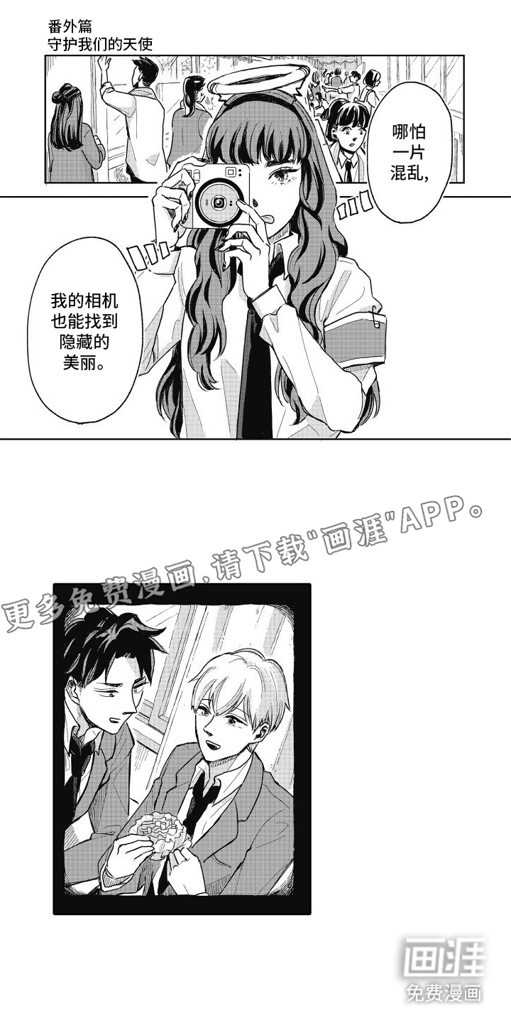 只属于我的神第25话图