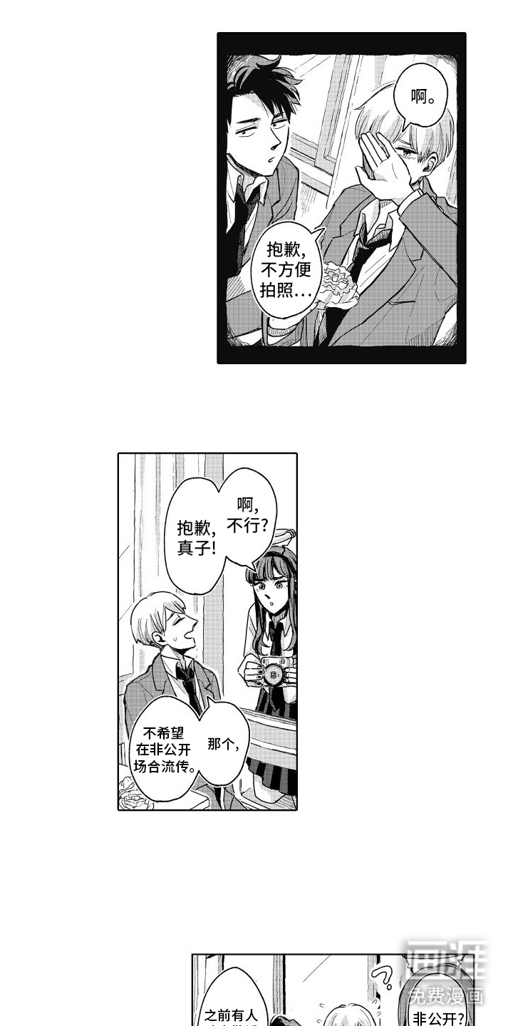 只属于我的神第25话图