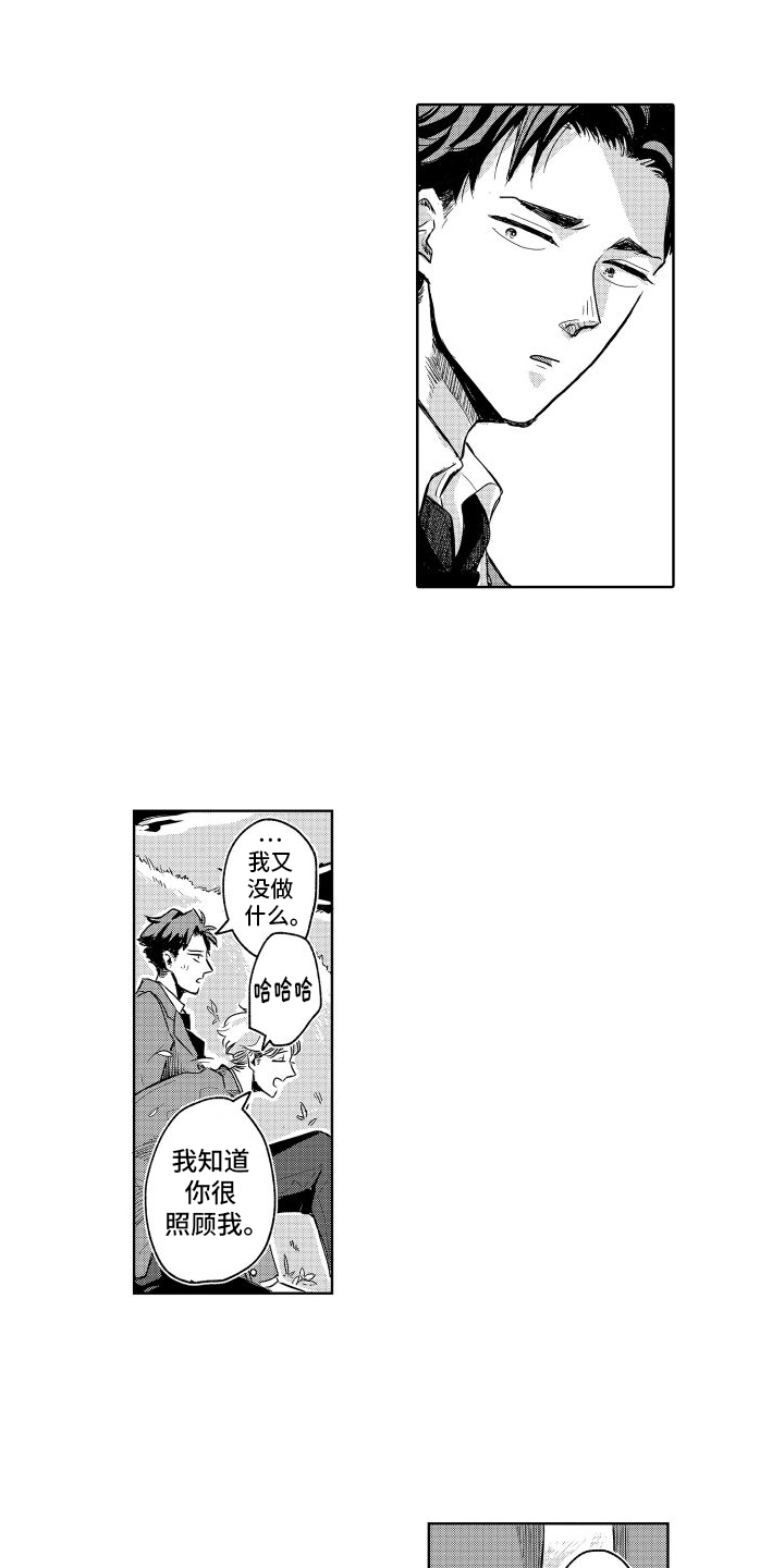 只属于我的神第3话图