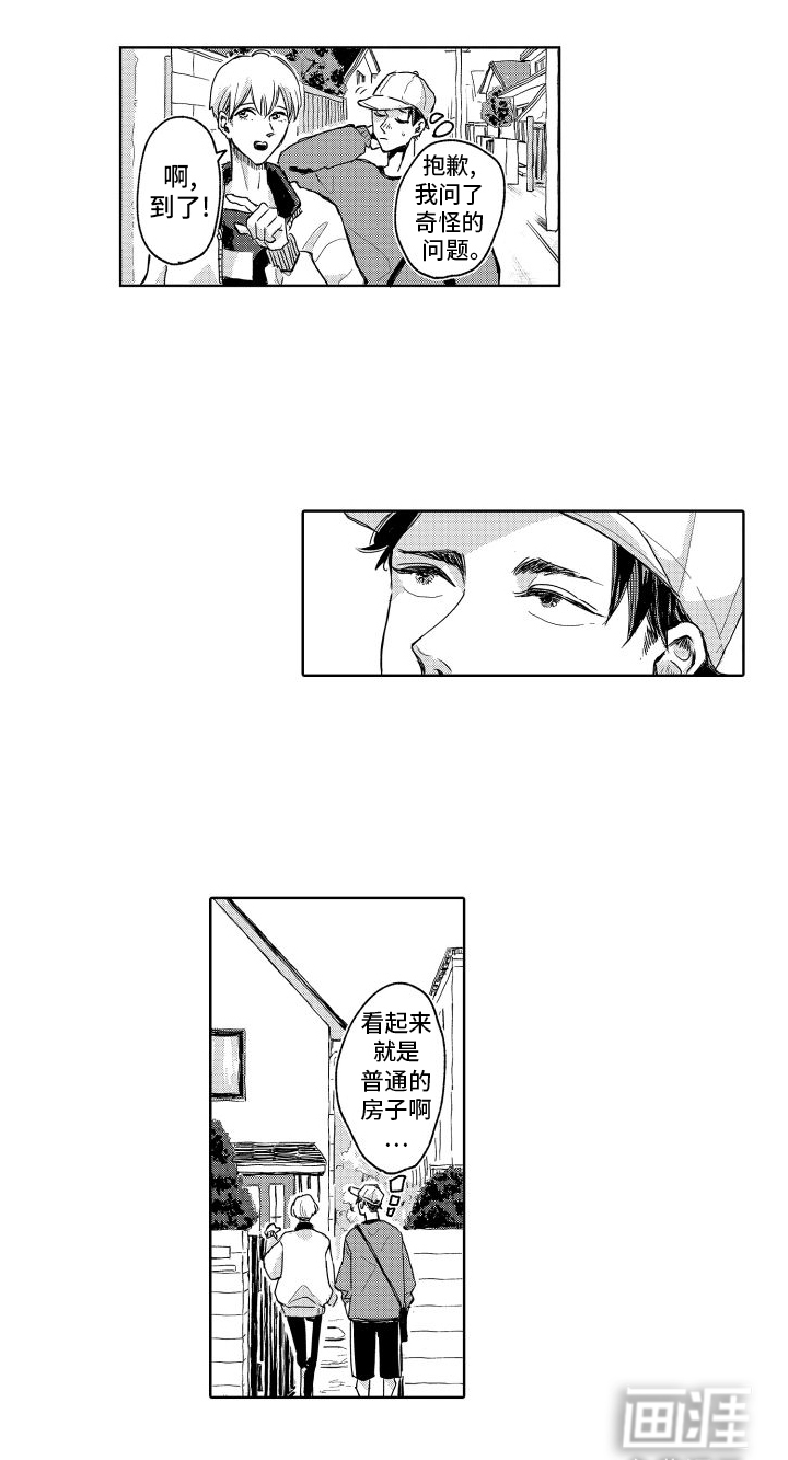 只属于我的神第5话图