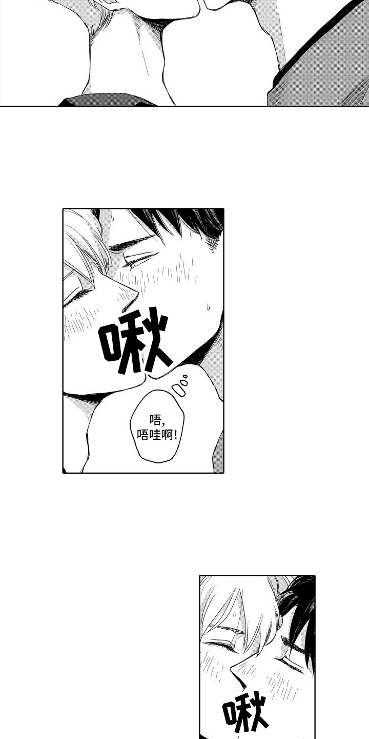 只属于我的神第8话图