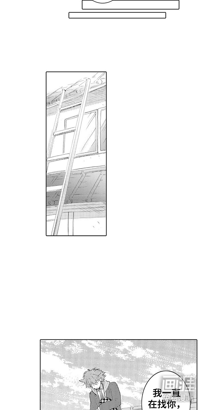 主仆情深漫画-图1