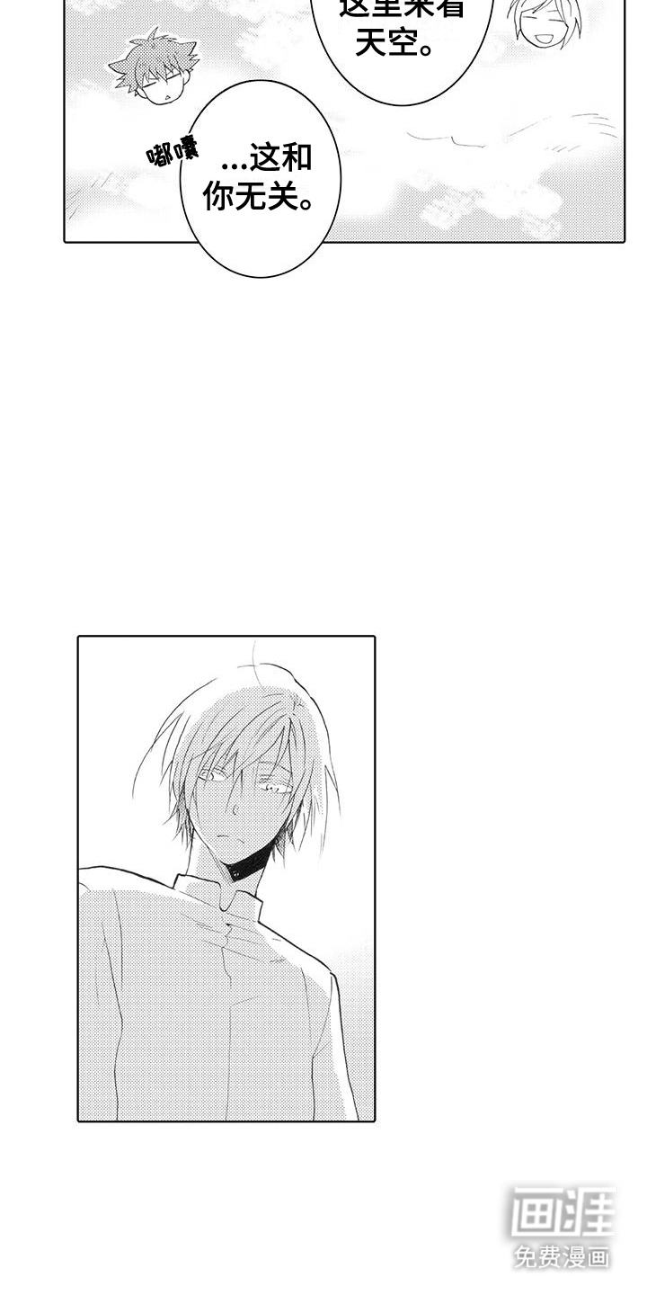 主仆情深漫画-图3