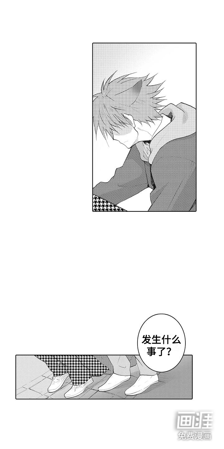 主仆情深漫画-图4