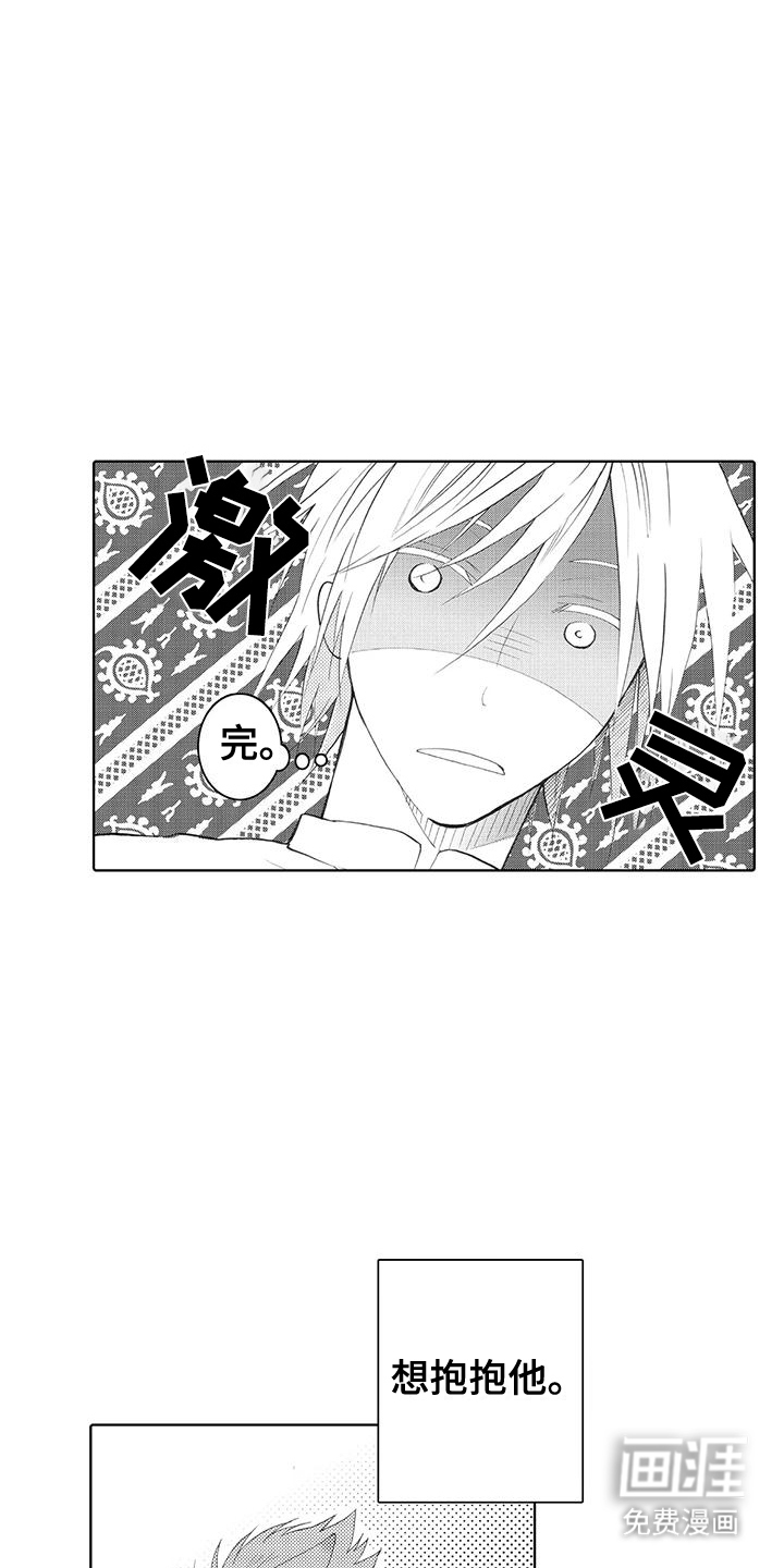 主仆情深漫画-图6