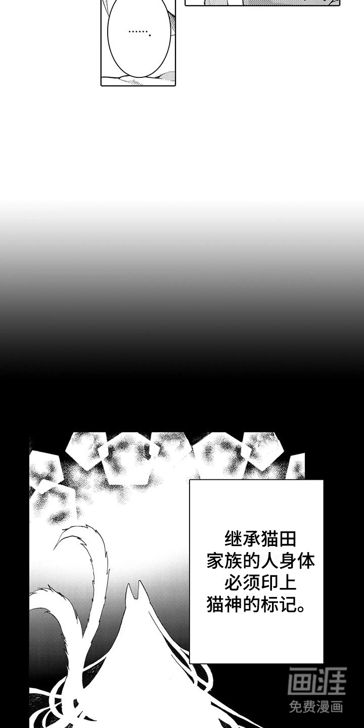 主仆情深漫画-图11