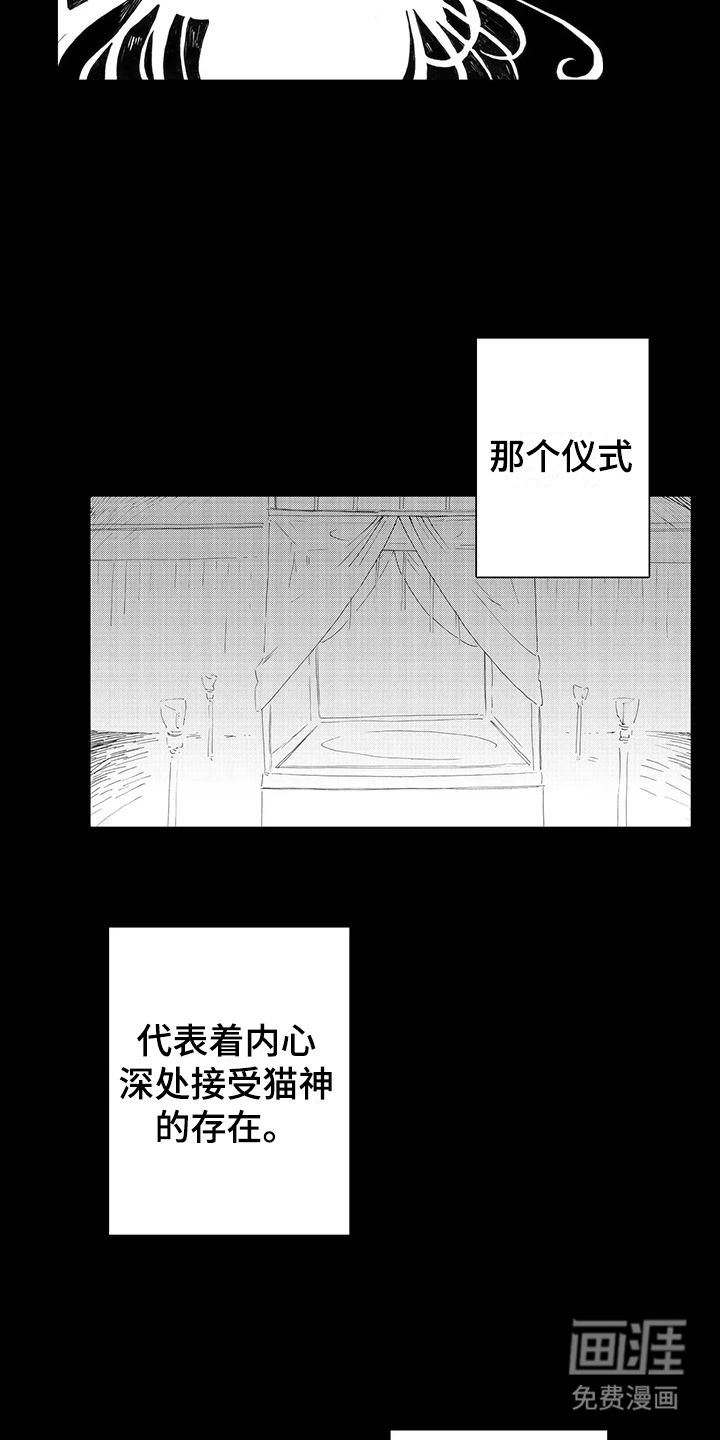 主仆情深漫画-图12