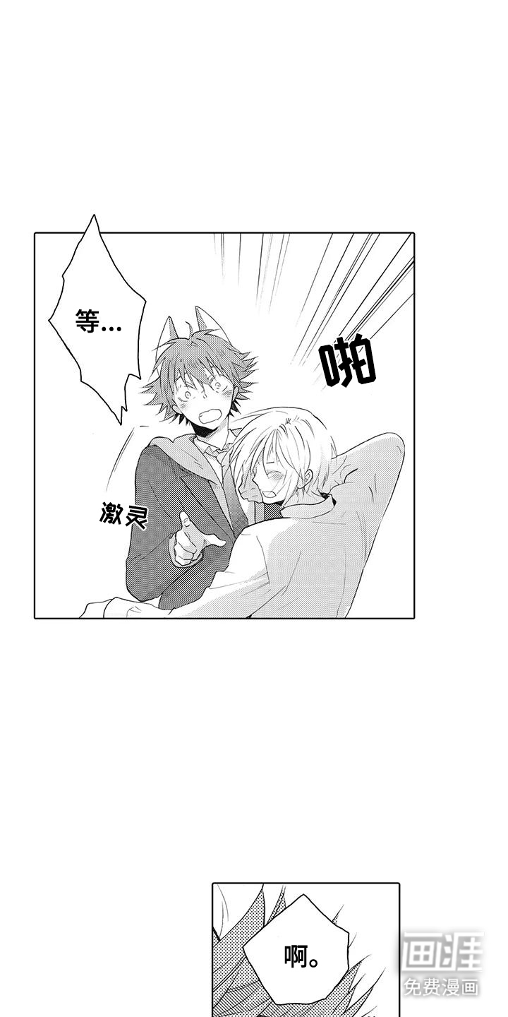 主仆情深漫画-图15