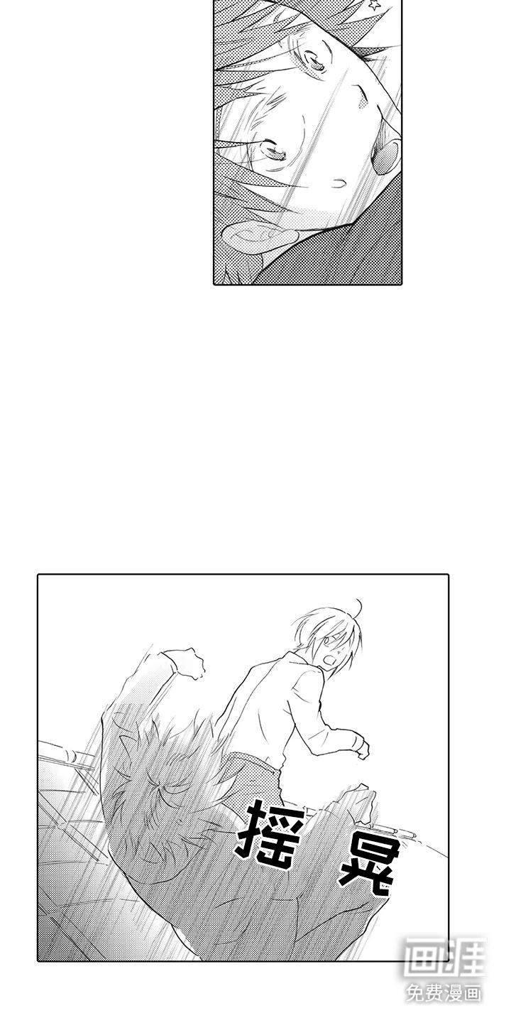 主仆情深漫画-图16