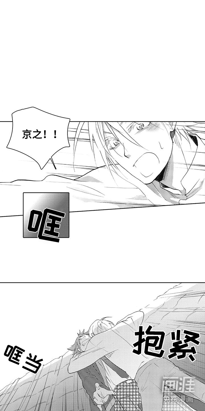 主仆情深漫画-图17