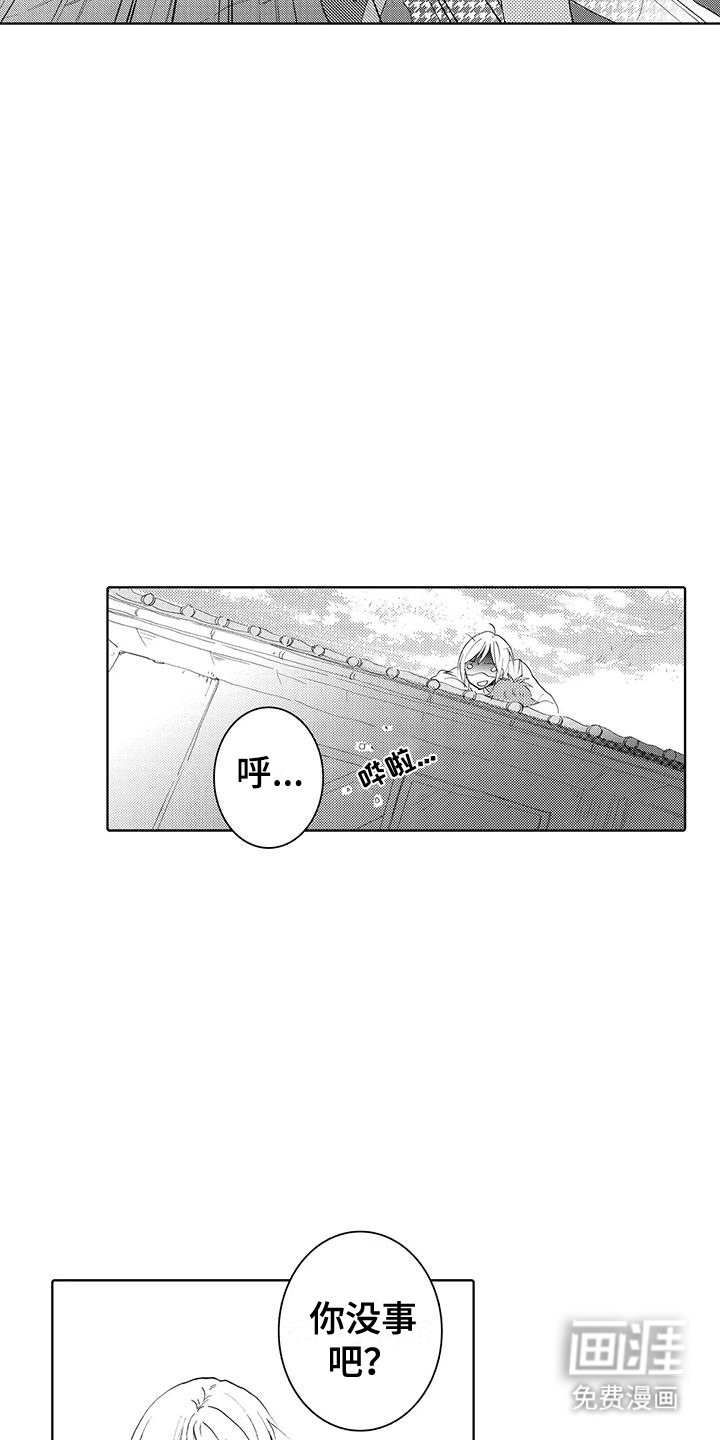 主仆情深漫画-图18