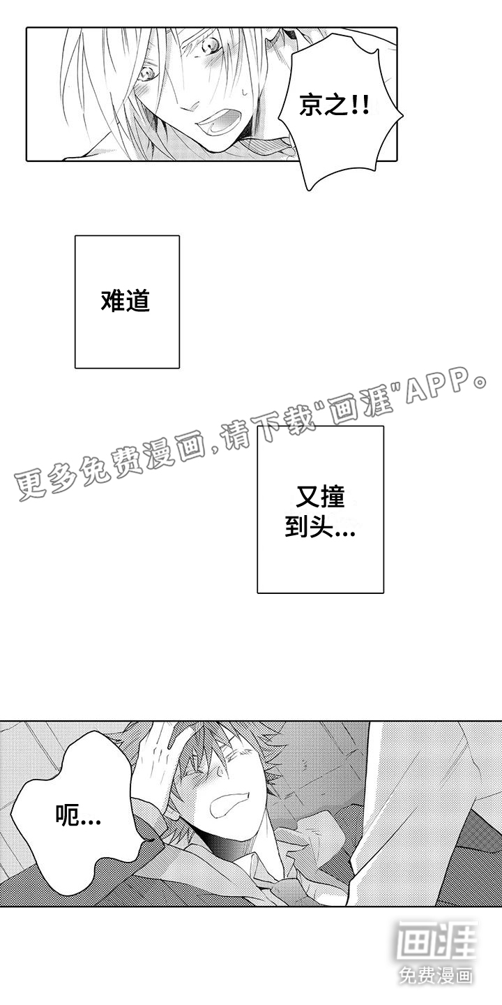主仆情深漫画-图0