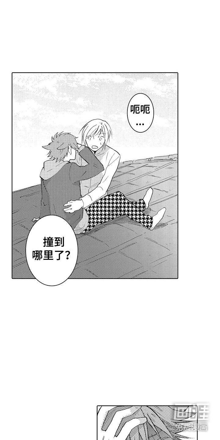 主仆情深漫画-图1