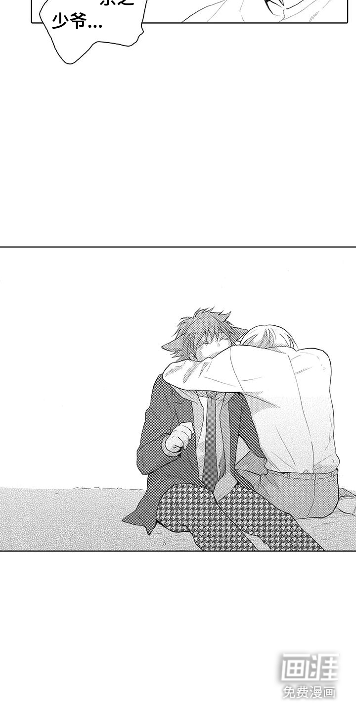 主仆情深漫画-图4