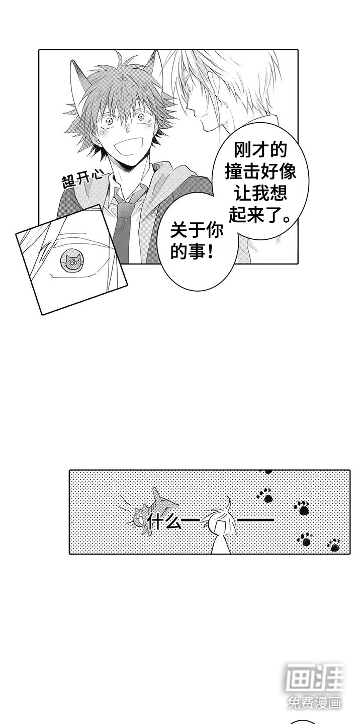 主仆情深漫画-图9