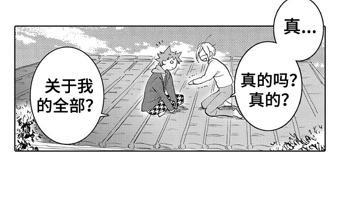 主仆情深漫画-图10