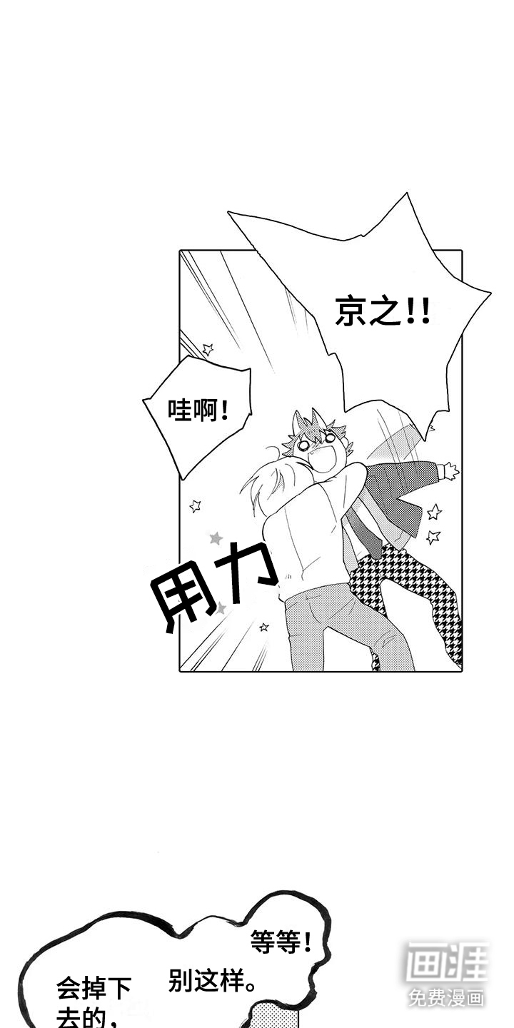 主仆情深漫画-图12