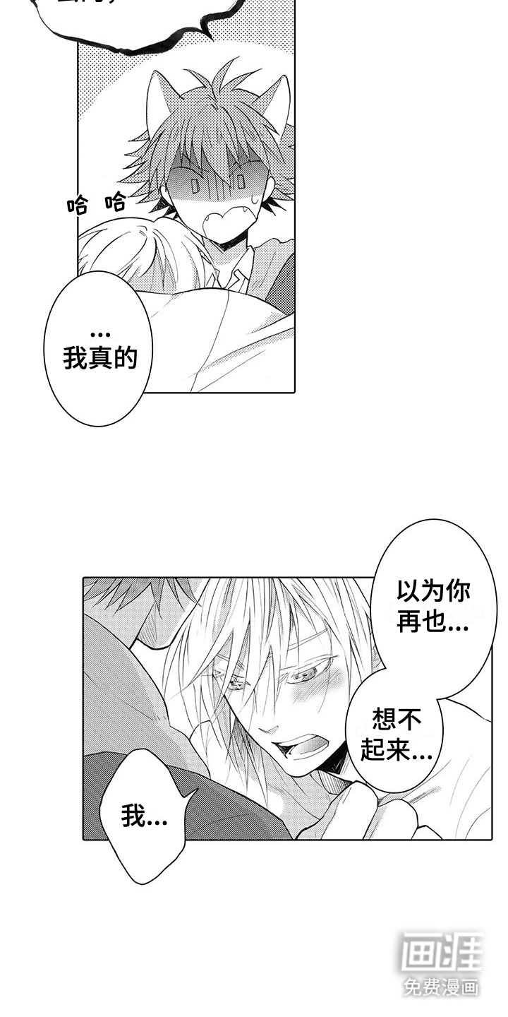 主仆情深漫画-图13