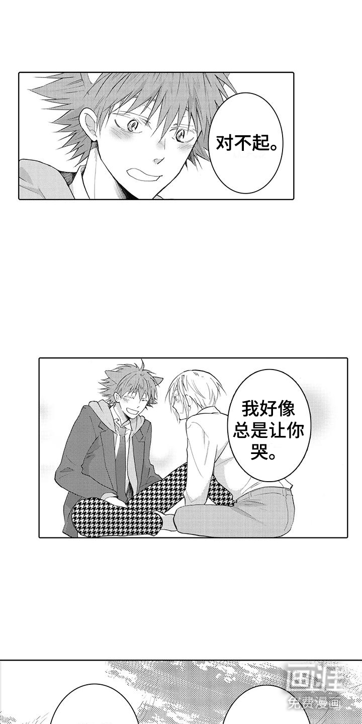 主仆情深漫画-图14
