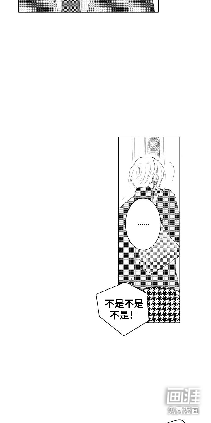 主仆情深漫画-图4