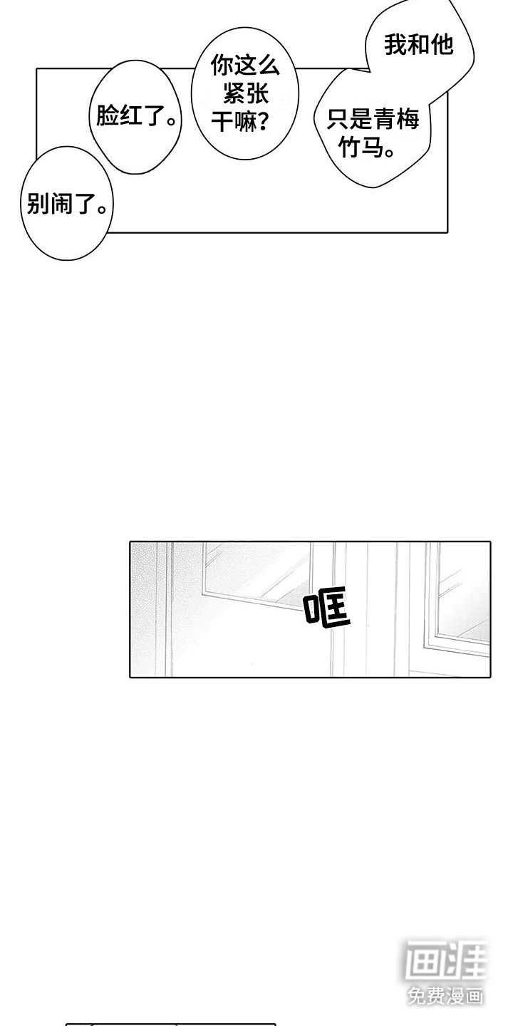 主仆情深漫画-图5