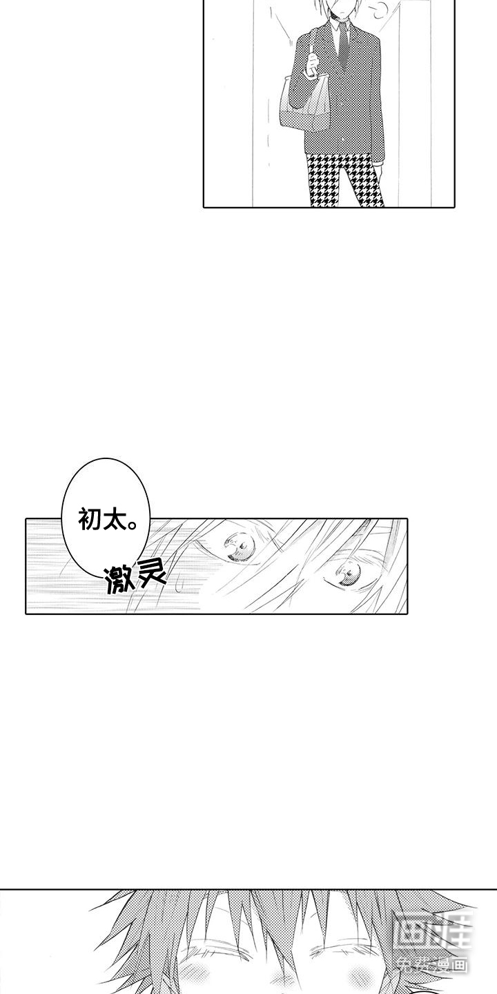 主仆情深漫画-图7