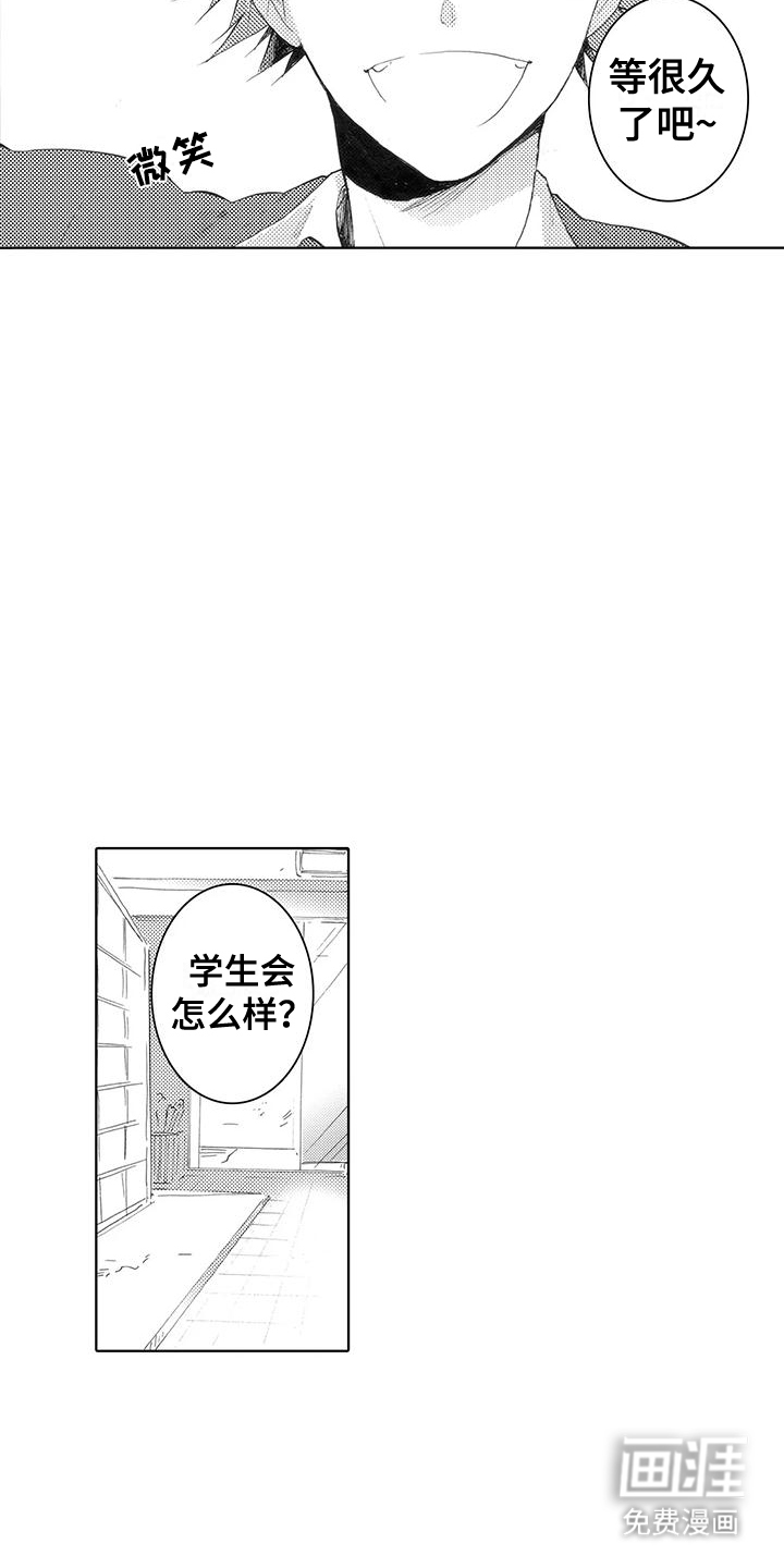 主仆情深漫画-图8