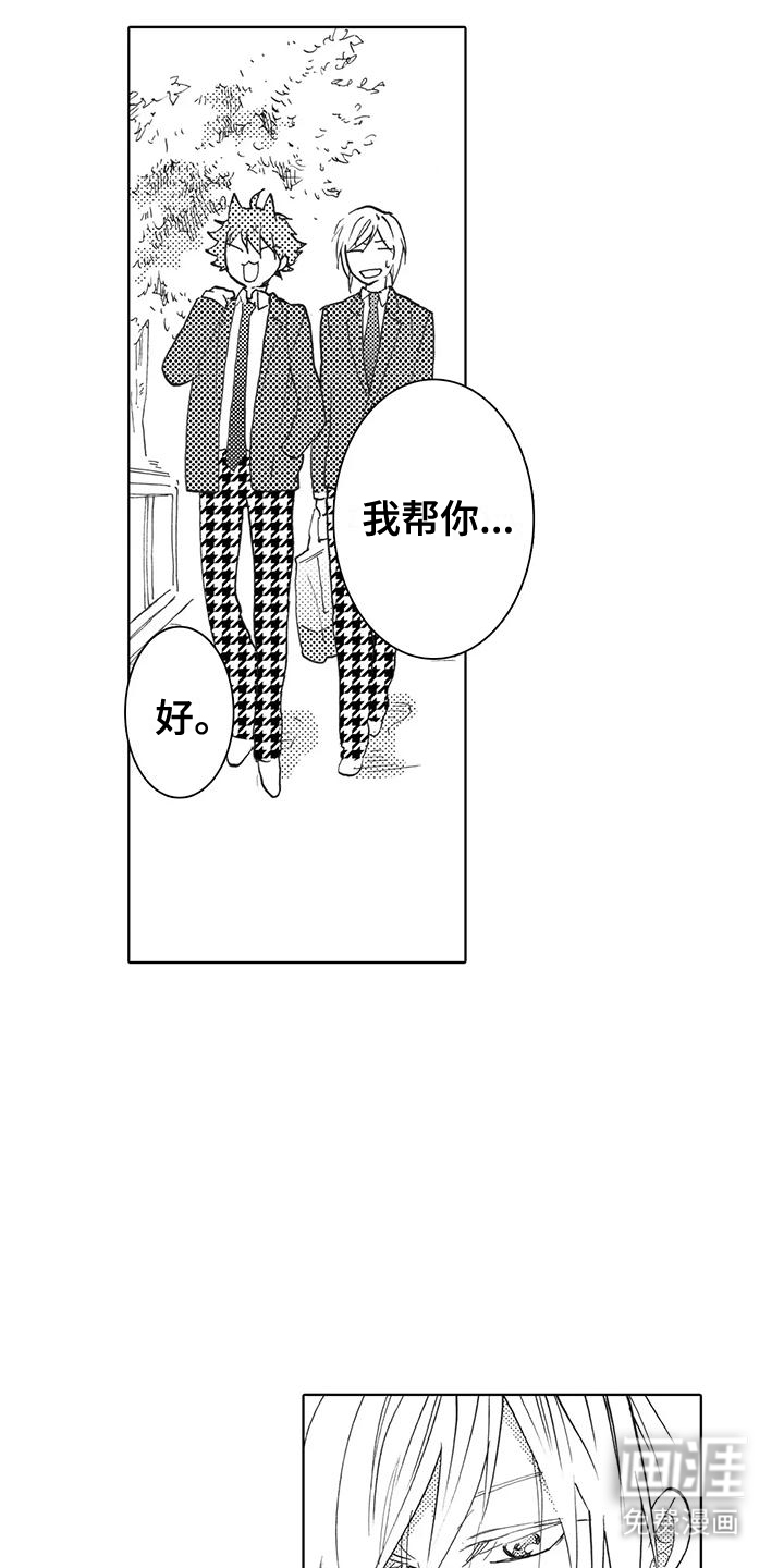 主仆情深漫画-图11