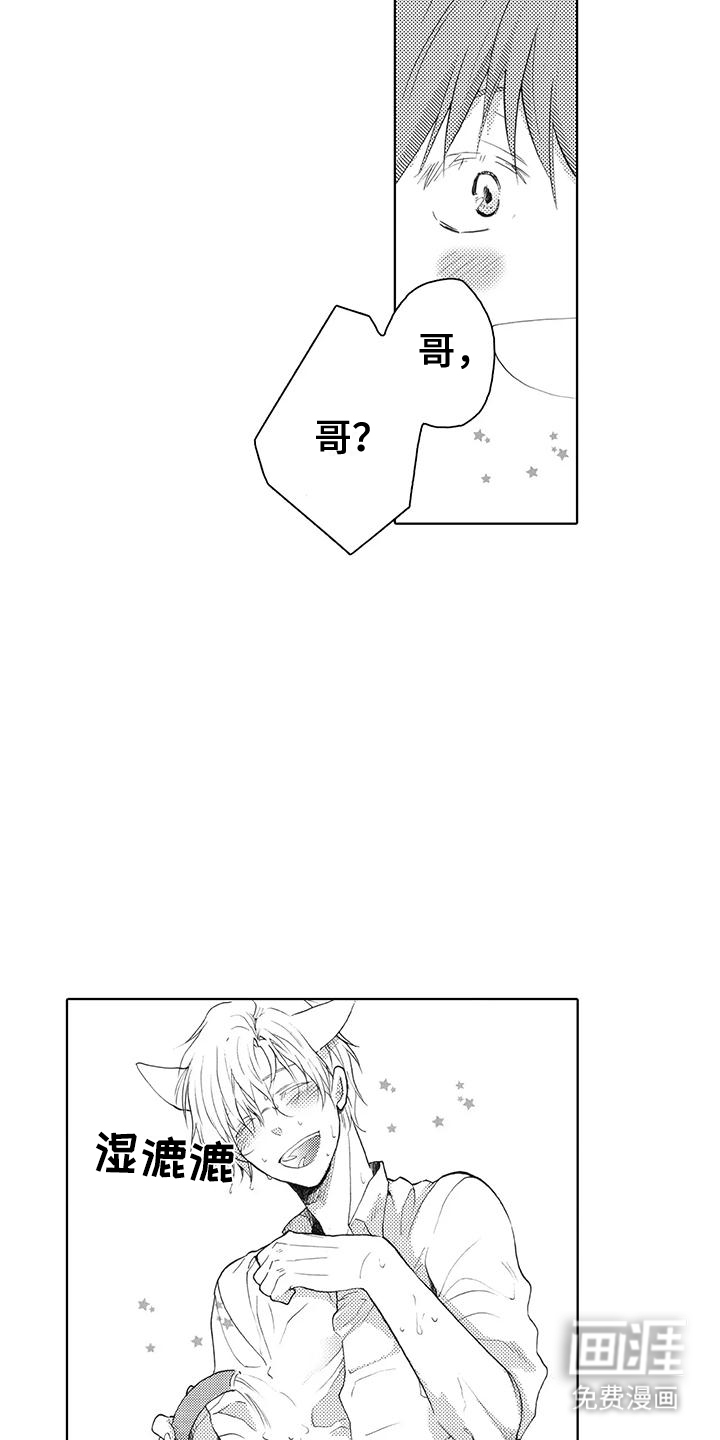 主仆情深漫画-图15