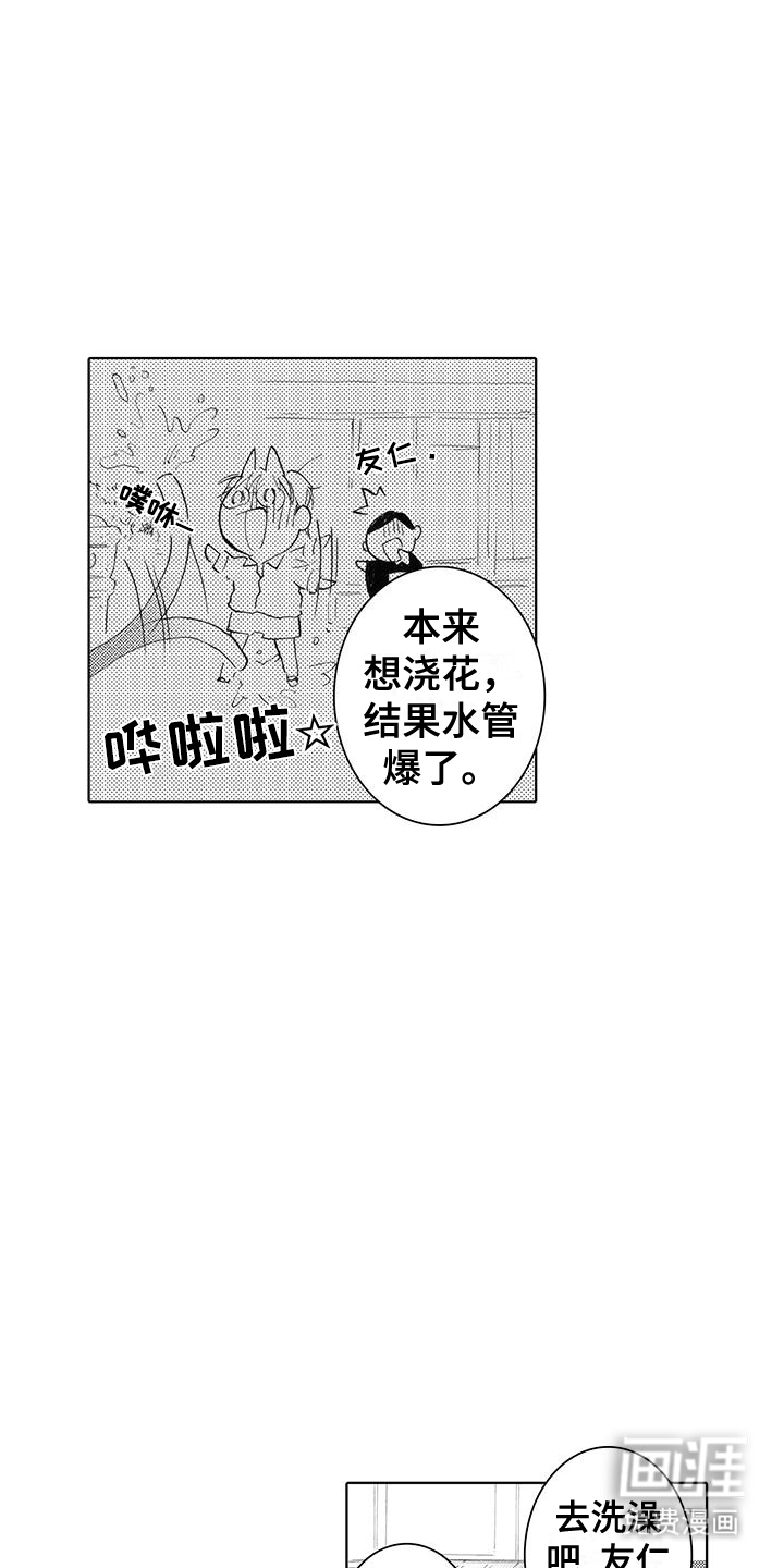 主仆情深漫画-图17