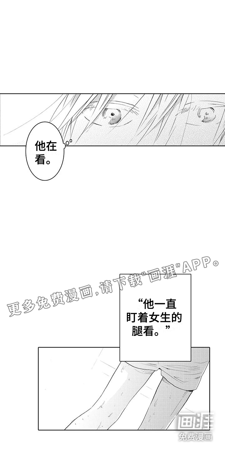 主仆情深漫画-图0