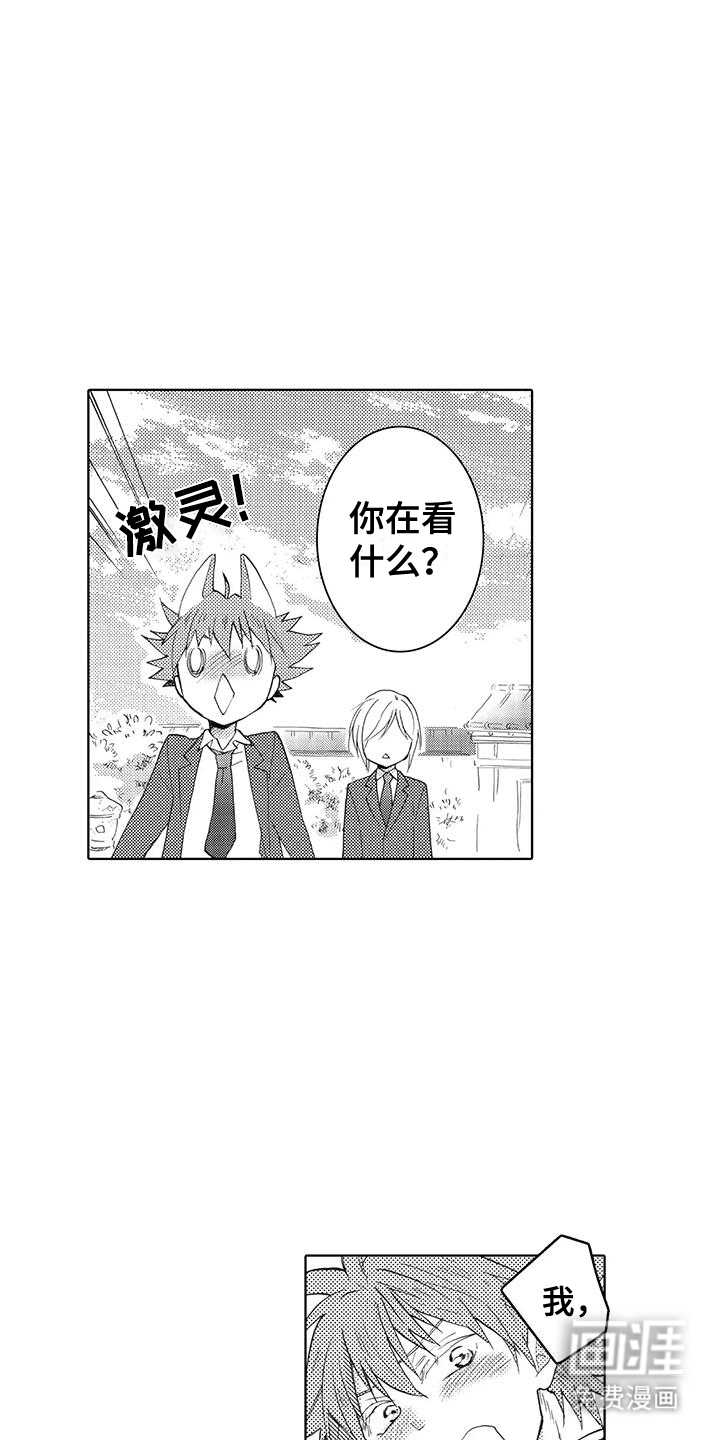 主仆情深漫画-图1