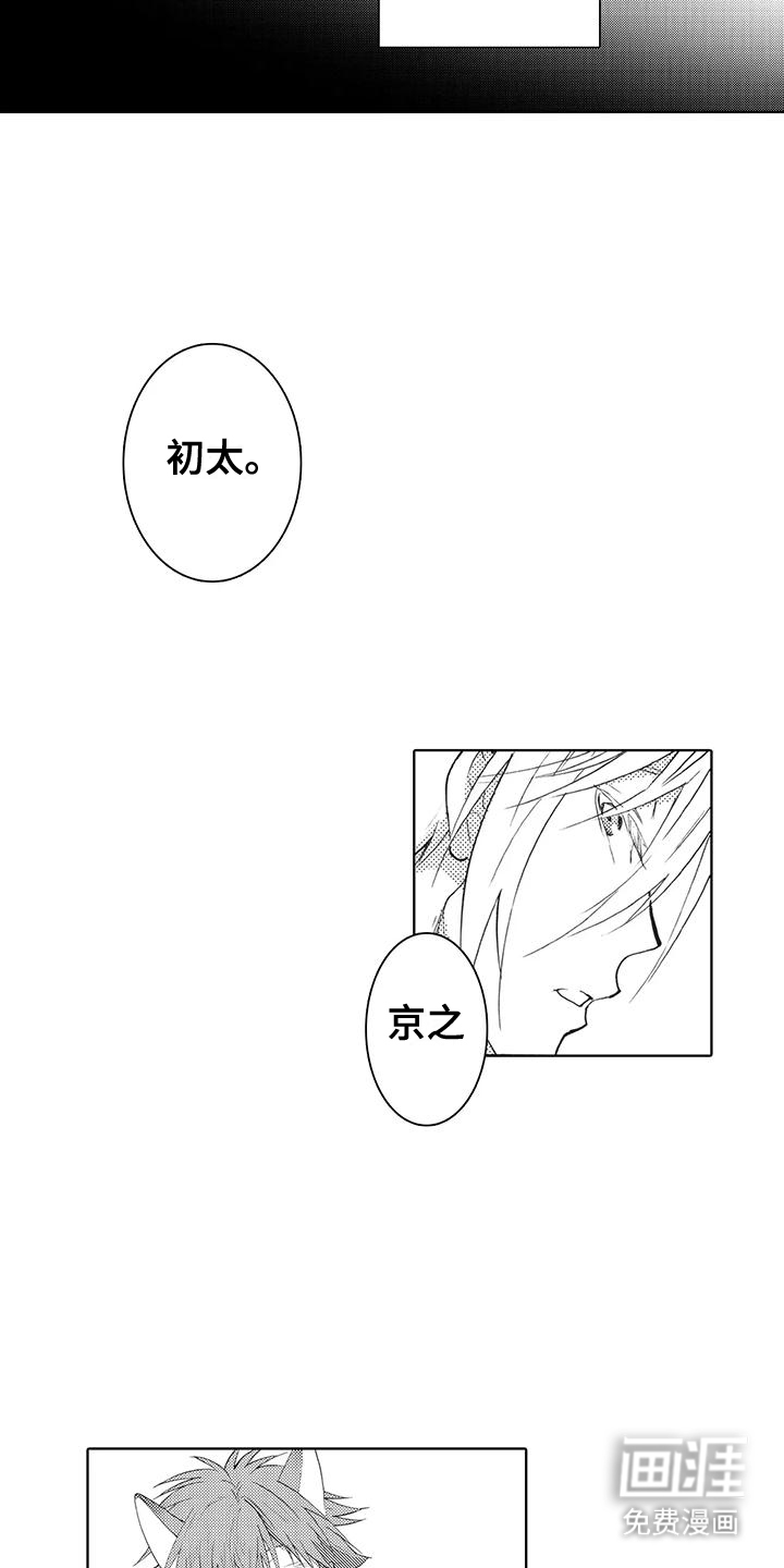 主仆情深漫画-图8