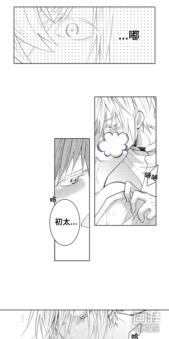 主仆情深漫画-图11