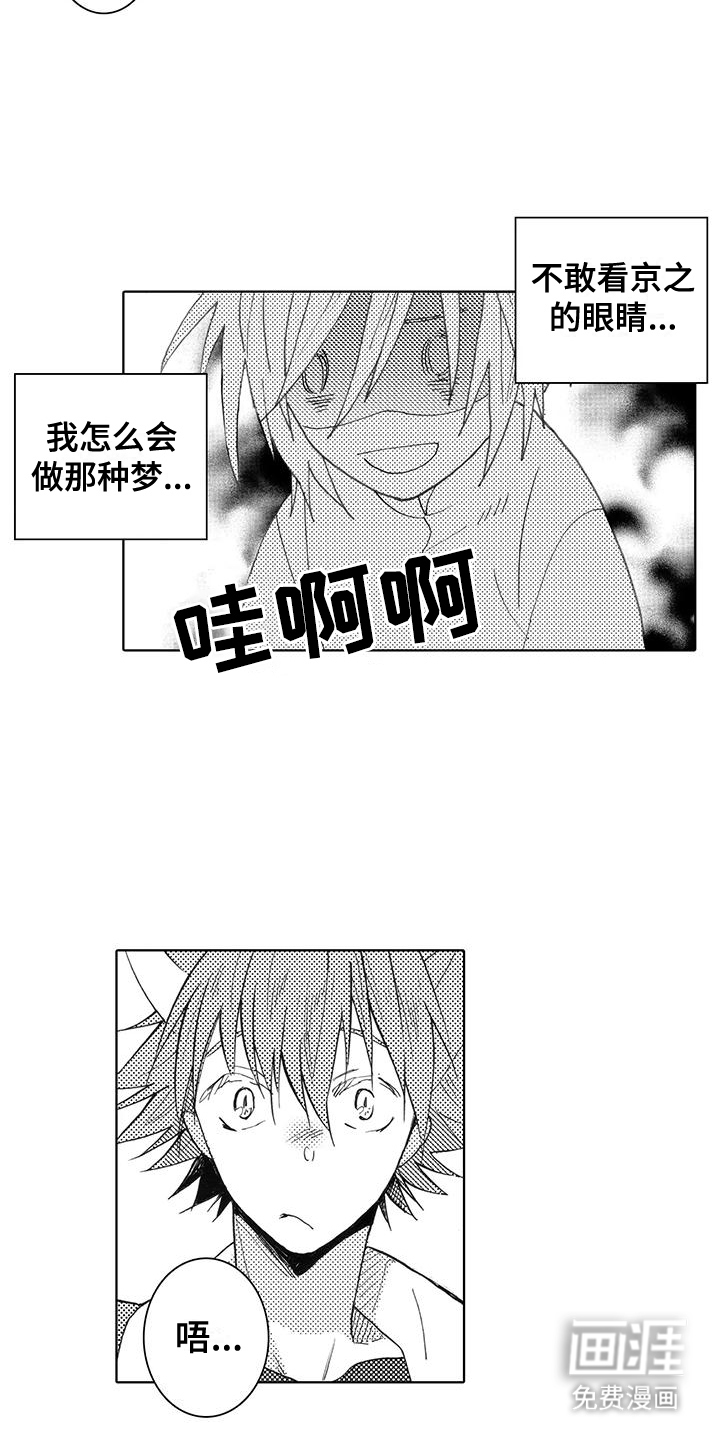 主仆情深漫画-图15