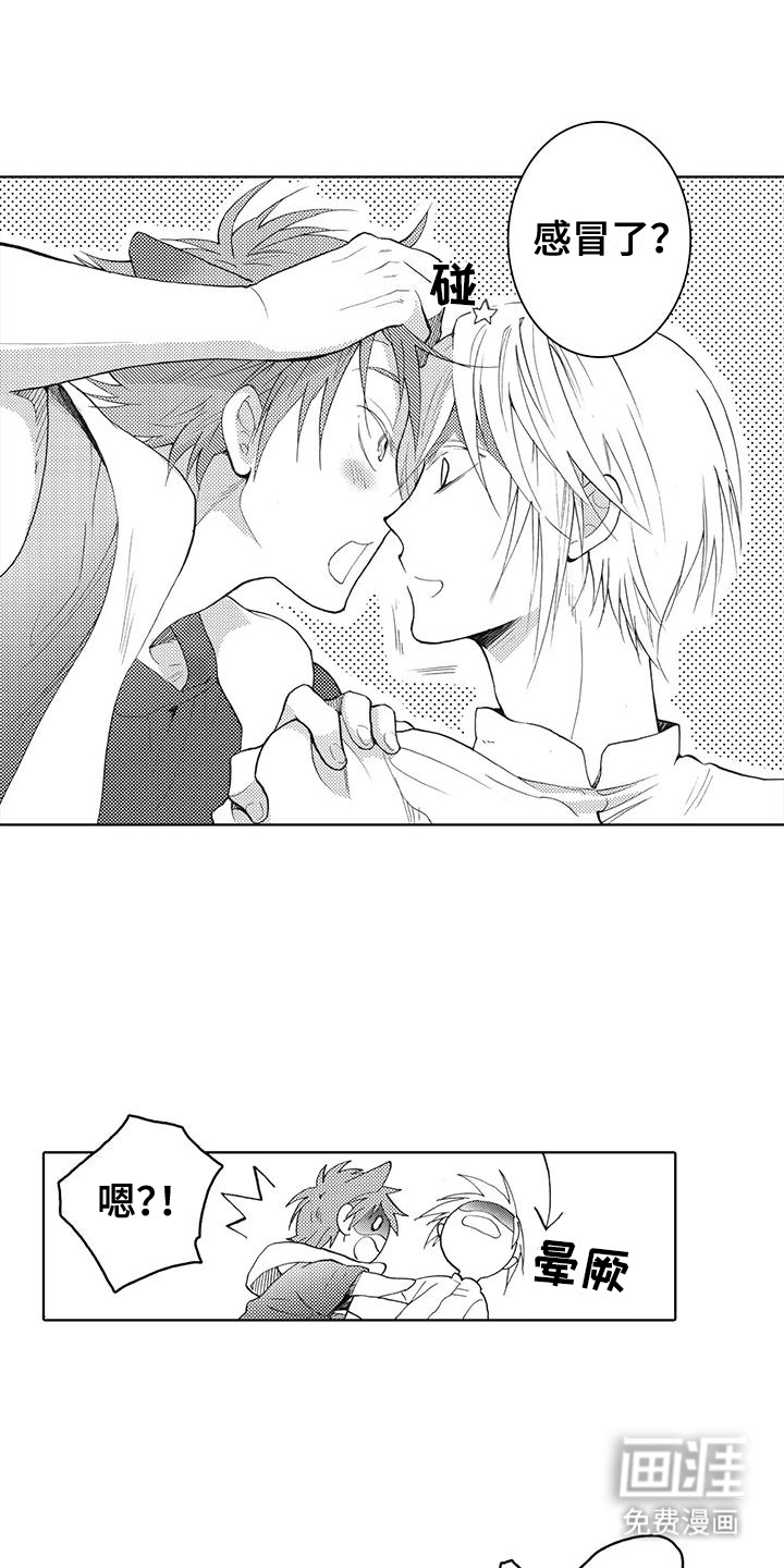 主仆情深漫画-图16