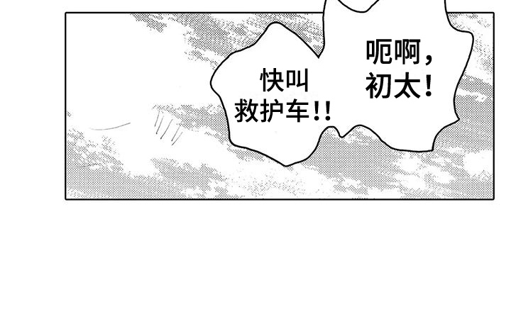 主仆情深漫画-图17