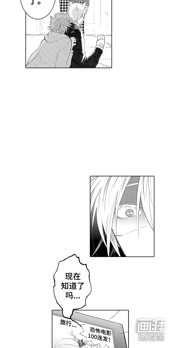 主仆情深漫画-图4