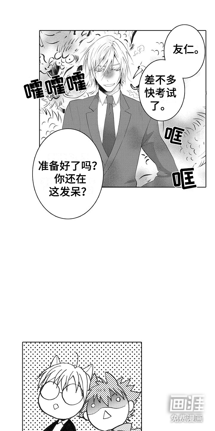 主仆情深漫画-图7