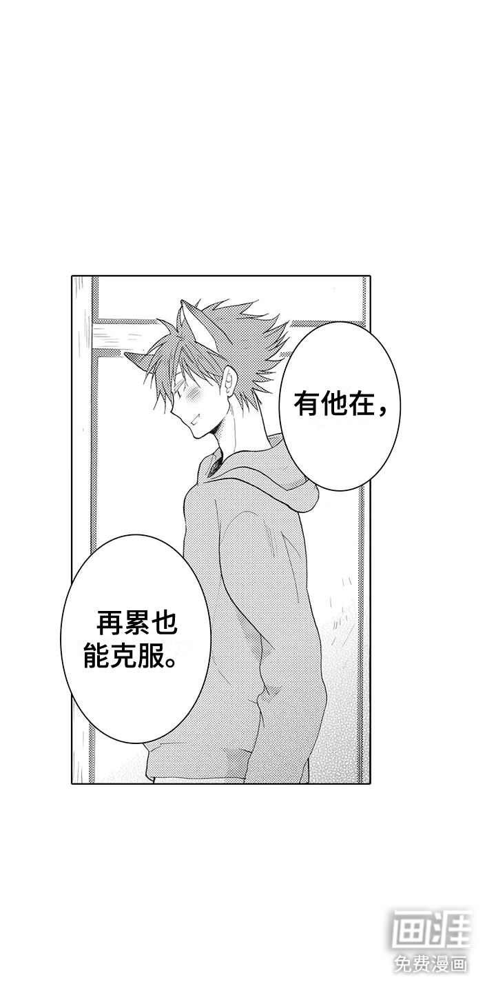 主仆情深漫画-图12