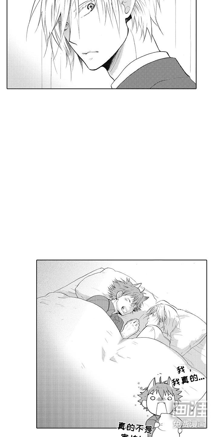 主仆情深漫画-图15