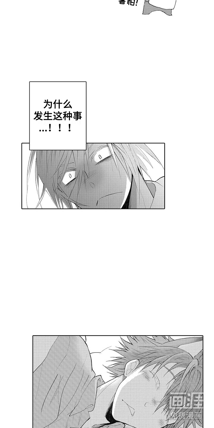 主仆情深漫画-图16